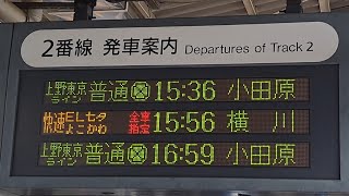 高崎駅2番線にて快速EL七夕よこかわ号横川行きが表示されていました！(2024/7/6)