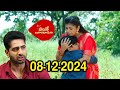 Paluke Bangaramayena Serial Today Episode | Full Video | 8-12-2024