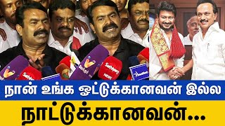 சட்டசபை தேர்தல் தோல்வி...எதற்கும் களங்காத சீமானின் அதிரடி பேச்சு...Seeman Mass Speech | Election2021