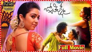 Jyothi Lakshmi Telugu Full Length HD Movie | Charmy Kaur | Satyadev | Apoorva Srinivasan | SHM