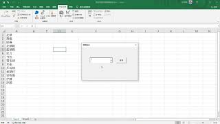 Excel vba入门教程，复合框拼音首字母模糊查询，窗体控件   VBA入门教程，开窍篇，大白话通俗易懂，excel终极解决方案