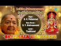 Shyamala Dandakam | Sanskrit Devotional Song | D.K.Pattammal