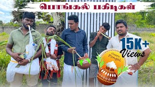 சனசமூக நிலைய பகிடிகள் 🤣 Jaffna | Sri Lankan Tamil Comedy | Pakidiya Kathaippam 2023