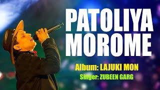 PATOLIYA MOROME | ZUBEEN GARG | SUBASANA DUTTA | ASSAMESE LYRICAL VIDEO SONG | LAJUKI MON