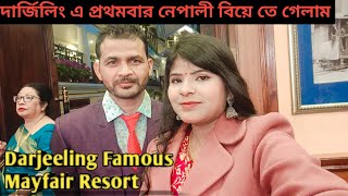 দার্জিলিং এ প্রথমবার নেপালী বিয়ে তে গেলাম || Darjeeling Famous Mayfair Resort