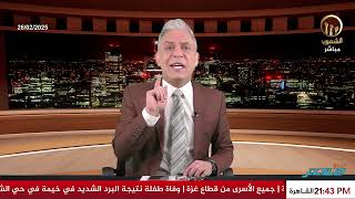 حلقة جديدة و كاملة  من برنامج #مع_معتز مع الإعلامي معتز مطرالجزء الأول | 26/02/2025