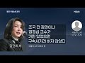 선택 2022 김건희 통화 공개 정치공작 공방…미방송분 추가 공개 mbn 종합뉴스