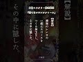 【視聴者への挑戦状】「慌てないサンタクロース」謎解き推理本格ミステリークイズ mystery クイズ ミステリー 推理 謎解き 謎解きクイズ