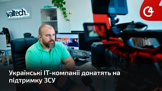 Українські ІТ-компанії: тримають економічний фронт та донатять на підтримку ЗСУ