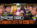 건국 신화부터 마늘이 등장하는 미친 나라 ㅋㅋㅣ역사를 보다 EP.58