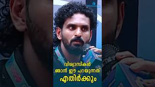 വിശ്വാസികൾ ഞാൻ ഈ പറയുന്നത് എതിർക്കുംCK VINEETH | KUMBH MELA 2025 | WHITESWAN TV NEWS