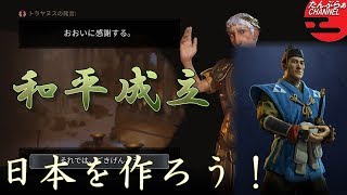 #42【シヴィライゼーション6 スイッチ版】日本を作ろう！inフラクタルの大地　難易度「神」【実況】