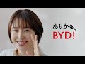 【BYD CM】－日本篇 2024 BYD Japan TV Commercial－