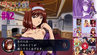 モギリになりたい男のサクラ大戦 ～熱き血潮に～/Sakura Wars 1 #42