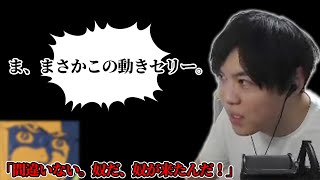 CRカップスクリム中にSelly臭を感じとったスパイギア【加藤純一/うんこちゃん/蛇足】