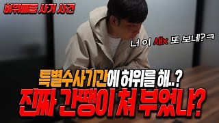 [안녕첫차] 전라도원정 중고차 허위매물! 꼬리가기면 밟히는법 #모범택시2 #천원짜리변호사 #허위매물참교육 #중고차유튜버 #중고차사기#중고차추천 # 중고차할부 저신용자할부