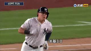 20190805MLB單局6分KO普萊斯 洋基睽違10年首度四連戰橫掃紅襪