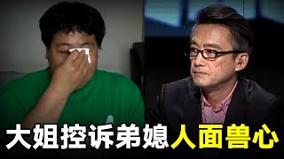 在家拳打脚踢,把婆婆气到吐血,大姐控诉弟媳人面兽心, 谁料邻居一句话道出真相,现场打脸！【毕金仪陈旭调解】