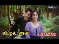 Little John Tamil Full Movie | Jyothika | Bentley Mitchum | Anupam Kher | Nassar | WAMIndia Tamil