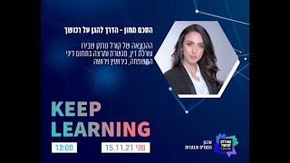 הדרך להגן על רכושך - הסכם ממון - עו\