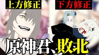 スタレ君、上方修正で原神君に圧倒的な差を見せつけてしまう【原神】【崩壊スターレイル】