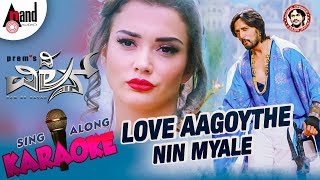 Love Aagoythe Karaoke Song | The Villain | Kichcha Sudeepa | Amy Jackson | Prem | Arjun Janya
