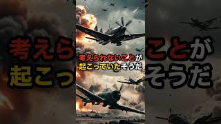 アメリカに恐れられた日本の「白きゼロ戦」の正体 #海外の反応
