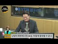 뉴스정면승부 소비자학과 교수가 본 난방비 폭탄 여당 야당 누가 잘못했나 _230126