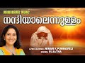 നന്ദിയാലെന്നുള്ളം | Nandhiyal Ennullam | Sujatha | Ninan K Punnaveli | Malayalam Christian Songs