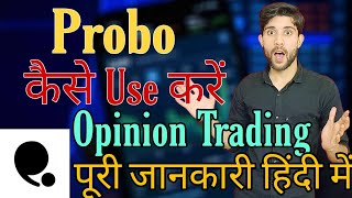 probo app se paise kaise kamaye | probo app kaise use kare | probo promo code | opinion trading