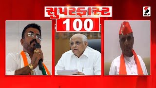 Super Fast News | Mahakumbh | PM Modi | GSRTC | UCC | Nitin Gadakari | MLA Karshan Solanki | Gujarat