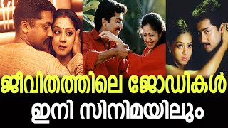 അഞ്ജലി മേനോന്റെ തിരക്കഥയിൽ സൂര്യയുമായി ഒന്നിക്കുന്നു? | SURYA | JYOTHIKA | zag news