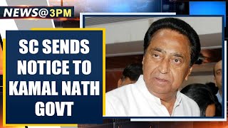 Madhya Pradesh floor test: SC sends notice to Kamal Nath government | Oneindia News