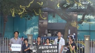 司改記者會｜中國人權｜和平言論無罪！立即釋放李明哲！蔡政府應強烈抗議，捍衛國人基本權利～李明哲救援大隊回應李案判決聲明