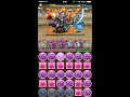 【パズドラ】アテナ降臨　パンドラpt（四神出現）