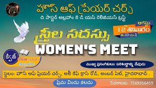 HOPC HYD WOMEN'S MEETING PRAYER ||12=08=2023||