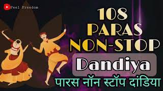 108 PARAS NONSTOP #GARBA DANDIYA(HINDI HD AUDIO)