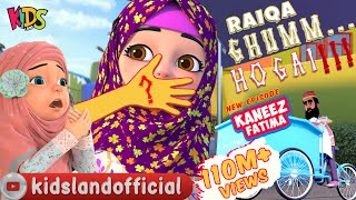 Kaneez Fatima New Cartoon   | Raiqa Ghumm Hogai |  Islamic Urdu Cartoon | Kids Land