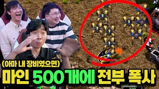 겸손한 천재테란 이윤열-강민 케미 폭발 광달록 재연하다? [#온동회 이윤열편 2탄 다시보기]