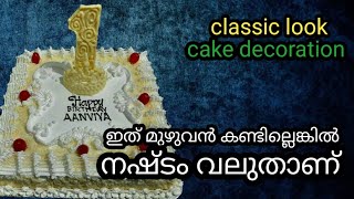 വേറിട്ട ലുക്കിൽ വൈറ്റ് ഫോറസ്റ്റ് /most elegant satisfied cake decoration/variety cake design