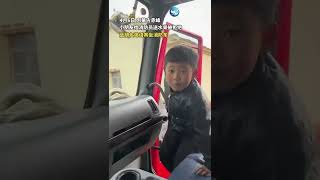 【大陸】太有愛了！男孩送消防員水果被邀請坐消防車