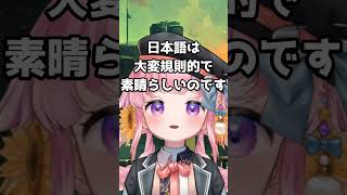 【雑学】世界の数字の数え方　#shorts #言語 #豆知識