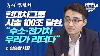 일론 머스크의 큰 그림.. 2차 전지 밸류체인의 불확실성이 사라졌다 f.염승환 차장