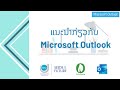 tonkar course microsoft outlook introduction