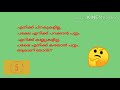 രസകരമായ കുറച്ച് ചോദ്യങ്ങൾ........ ബുദ്ധിയുള്ളവർ ആരാണെന്ന് നോക്കട്ടെ.......