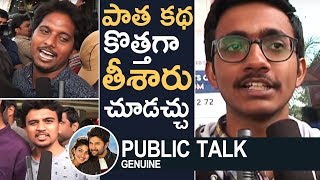 MCA Movie Genuine Public Talk | Review | Nani | Sai Pallavi | TFPC