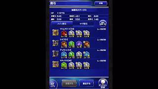 【FFRK】風魔石５ テュポーン ３２秒位