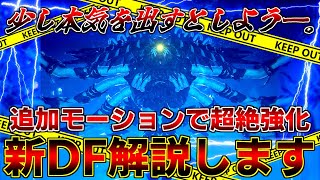 【PSO2NGS】ついにダークファルスが本気を出してきました...【ダークファルス】