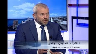 الحدث - انطوان حبشي