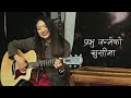 siririri सिरीरीरी पूर्वेली बतासले adrian dewan bina subba hannah new nepali christmas song